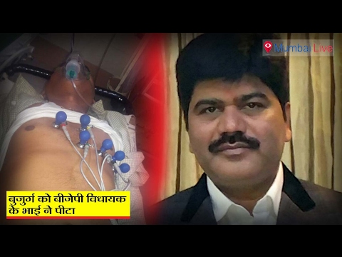 नेता बना गुंडा, बुजुर्ग को पहुंचाया अस्पताल