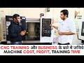 CNC VMC का Business शुरू करना है CNC Cost Profit Training Time RVM CAD Best 