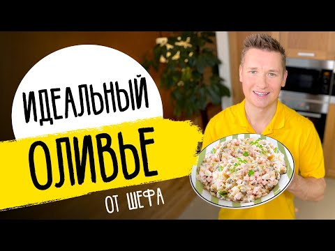 YILBAŞI KLASİĞİ: SALAT OLİVYE