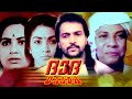 Dhadha Malayalam Full Movie Babu Antony Malayalam Action Movies Super Hit Malayalam Movie