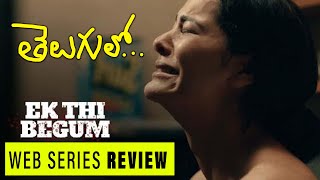 MX PLAYER | EK THI BEGUM | WEBSERIES | REVIEW| TELUGU