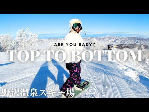 【野沢温泉スキー場】今滑れる最長コースを上から下まで紹介！綺麗すぎ！