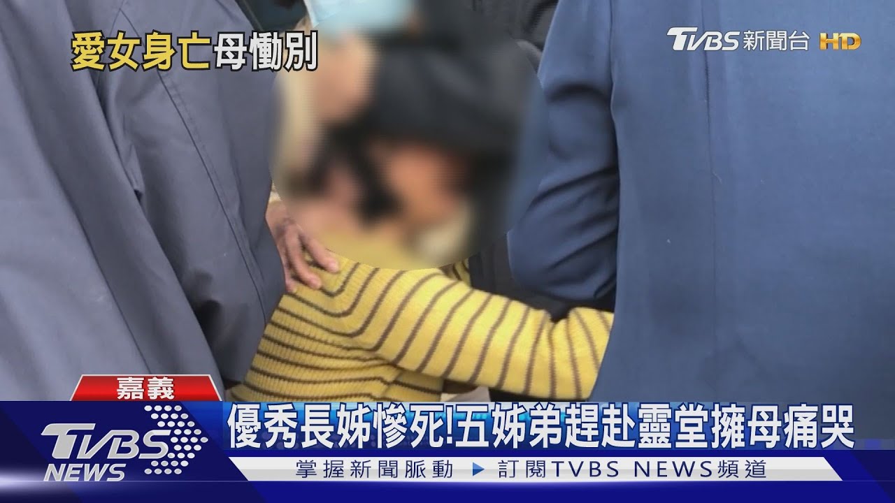 學霸家庭女警慘死　母泣「下輩子別當警察」