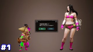 【MHWI】新キャラの育成 (～下位) #1