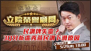 民調牌失靈?3Q分析盧秀燕民調下滑原因