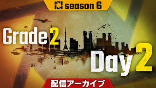 PJSseason6 Phase1 Grade2 Day2/第6期PUBG日本公式リーグ前半 2部リーグ 2日目