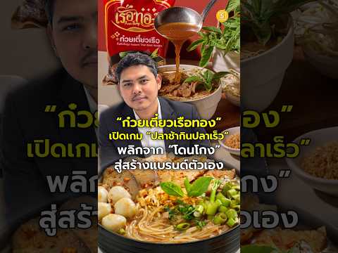 คลิกเพื่อดูคลิปวิดีโอ