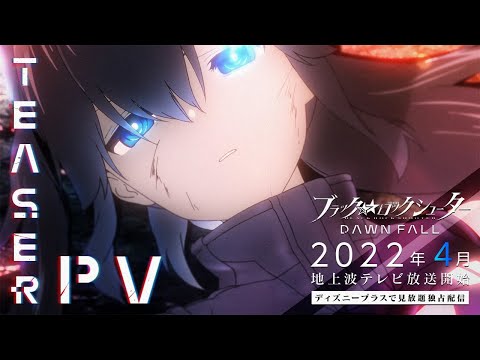 ティザーPV