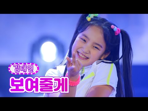 김태연 - 보여줄게 화요일은 밤이 좋아 1화 211207 방송