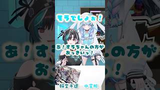 得意げになり過ぎるすうちゃん【水宮枢 /輪堂千速/FLOW GLOW】