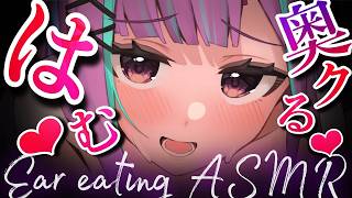 【ASMR/KU100】とちゅっ♡耳はむエグすぎ♥奥までクる舌圧で腰ピク♥【耳かき 脳はむ睡眠導入 耳ふぅ 吐息 Mouth sound】