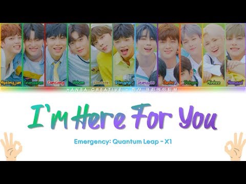 X1 (엑스원) - I&#39;m Here For You (괜찮아요) Lyrics Color Coded (Han/Rom/Eng)