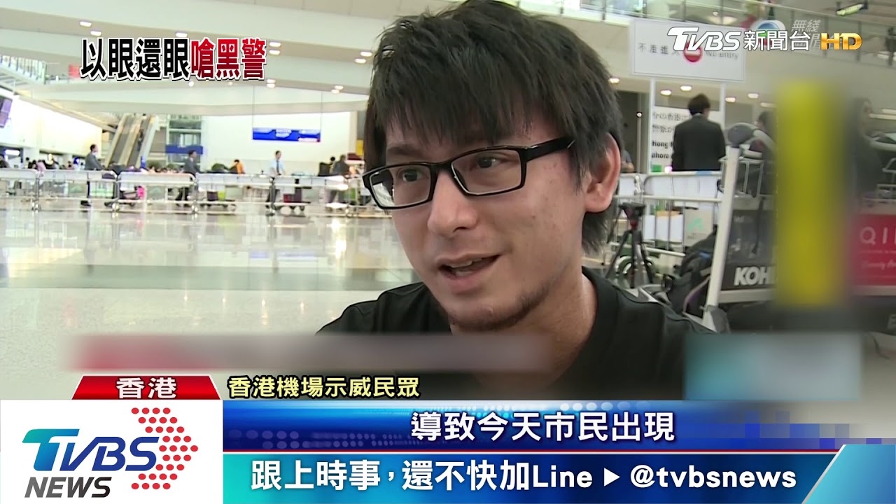 港女眼球中彈毀容 千人機場蒙眼批警暴力