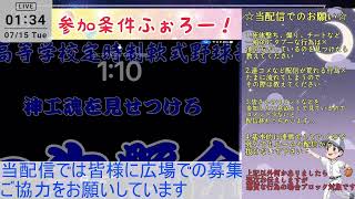 自分の配信