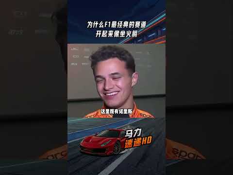斯帕赛道总落差 102 米约 30 层高楼，普通人乘电梯平缓爬升，F1 车手 300km/h 全油门盲冲艾尔罗格上坡，极限反差冲击力拉满！#汽车 #科普 #car