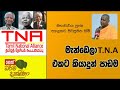 darma-dakshina-agalakada-sirisumana-himi-27-09-2019