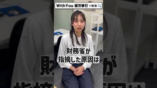 財務省が障害グループホームに規制の提言を出しました