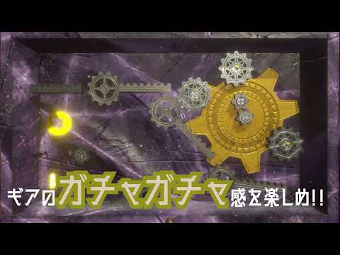 Gameplay Video