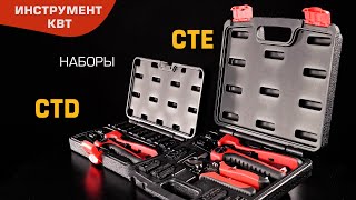 Наборы для опрессовки CTD, CTE