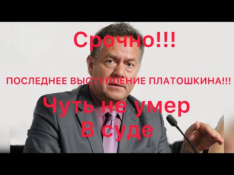 Выступление николая платошкина. Последнее выступление платошкина на радио. Платошкин фото. Радиостанция комсомольская правда. Платошкин на красном радио.