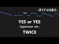 YES or YES -Japanese ver.- / TWICE カラオケ 日本語【ガイドメロあり・音程バー・歌詞付き・フル