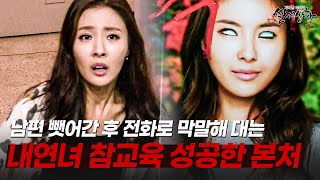 Download lagu 내연녀에게 괴롭힘당하던 본처의 레전드 참교육ㄷㄷ | [다시보는 실제상황 레전드] mp3