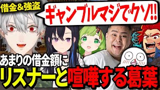 ギャンブルで7000スクラップを溶かし、Rust引退を決意する葛葉【にじさんじ/切り抜き/Rust】