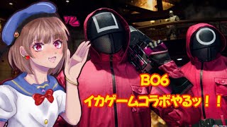 [CoD:BO6]仕事始めお疲れ様！参加OK😊初見さんも気軽にコメントしてね！