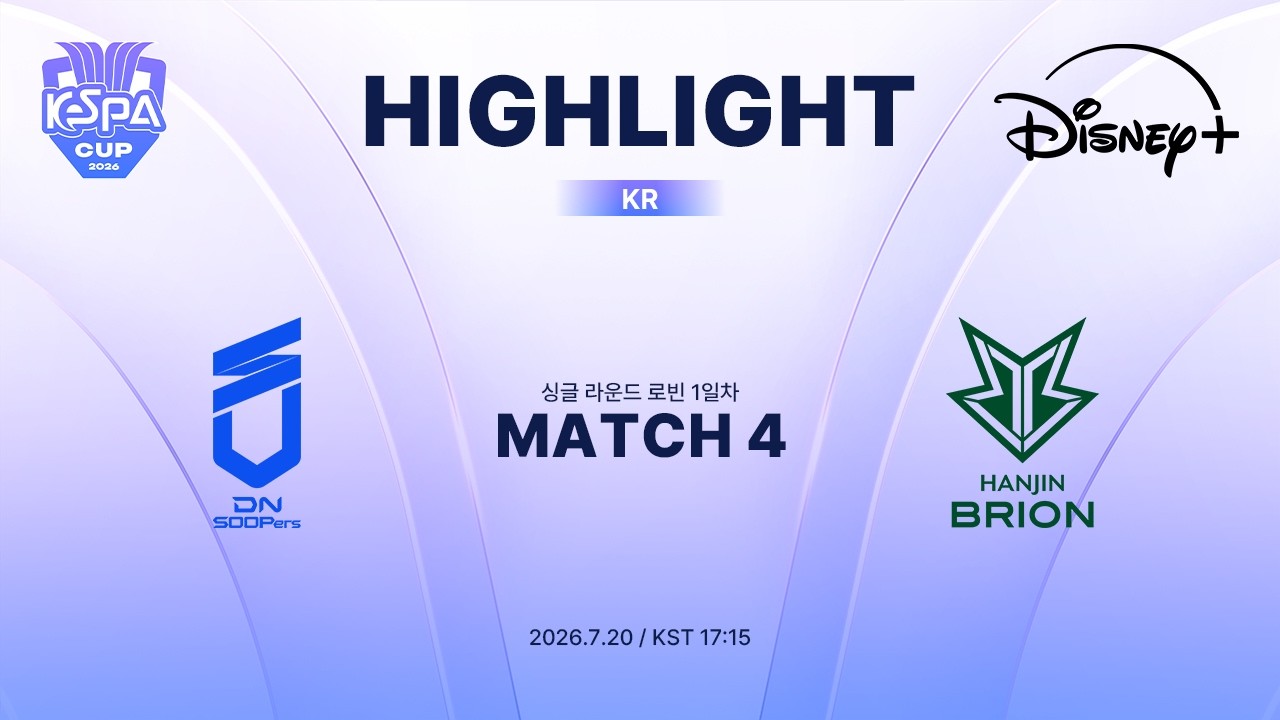 DNS vs BRO 하이라이트 | MATCH 4 | 2026 LoL KeSPA CUP