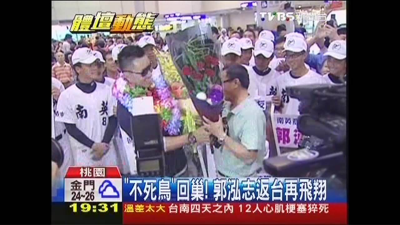 中華職棒／「不死鳥」回巢！　郭泓志返台再飛翔