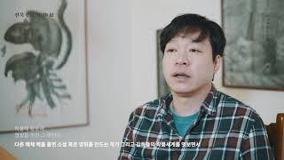전북청년 2020 인터뷰영상