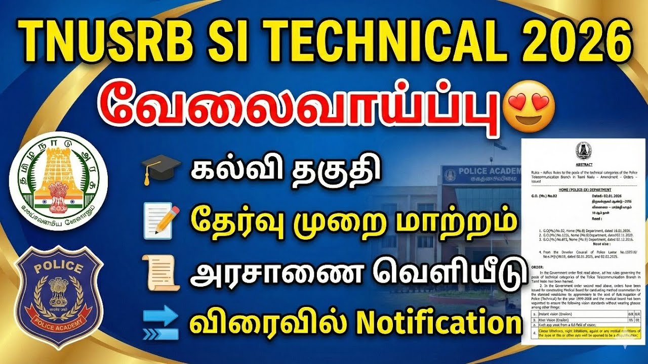 tnusrb si technical recruitment 2026 | tnusrb technical si 2026 | tnusrb recruitment 2026 | tnusrb