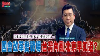 Re: [新聞] 為何綠執政8年不做國會改革？沈伯洋竟扯