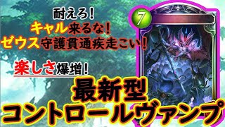 【シャドバ/元ヴァンプ１位】mp4600～ヴァンプのみでグラマス耐久配信！完結PART12