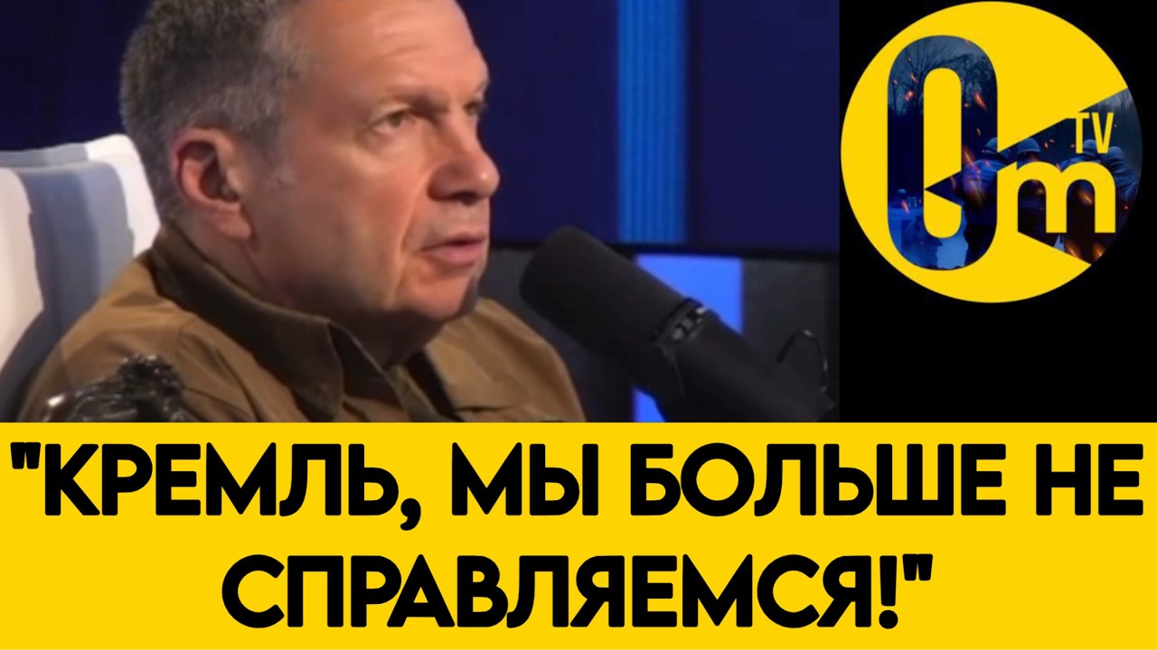 «ТЕПЕРЬ ВРЕМЯ НЕ НА НАШЕЙ СТОРОНЕ!»