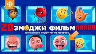 20 ляпов в