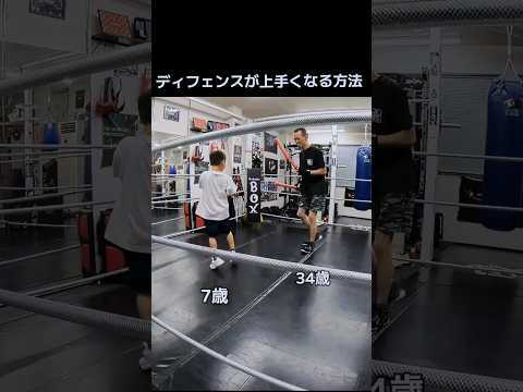 ディフェンスが上手くなる方法