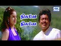 நிலவே நிலவே சரிகம பதநி பாடு Nilave Nilave Sarigama Pat