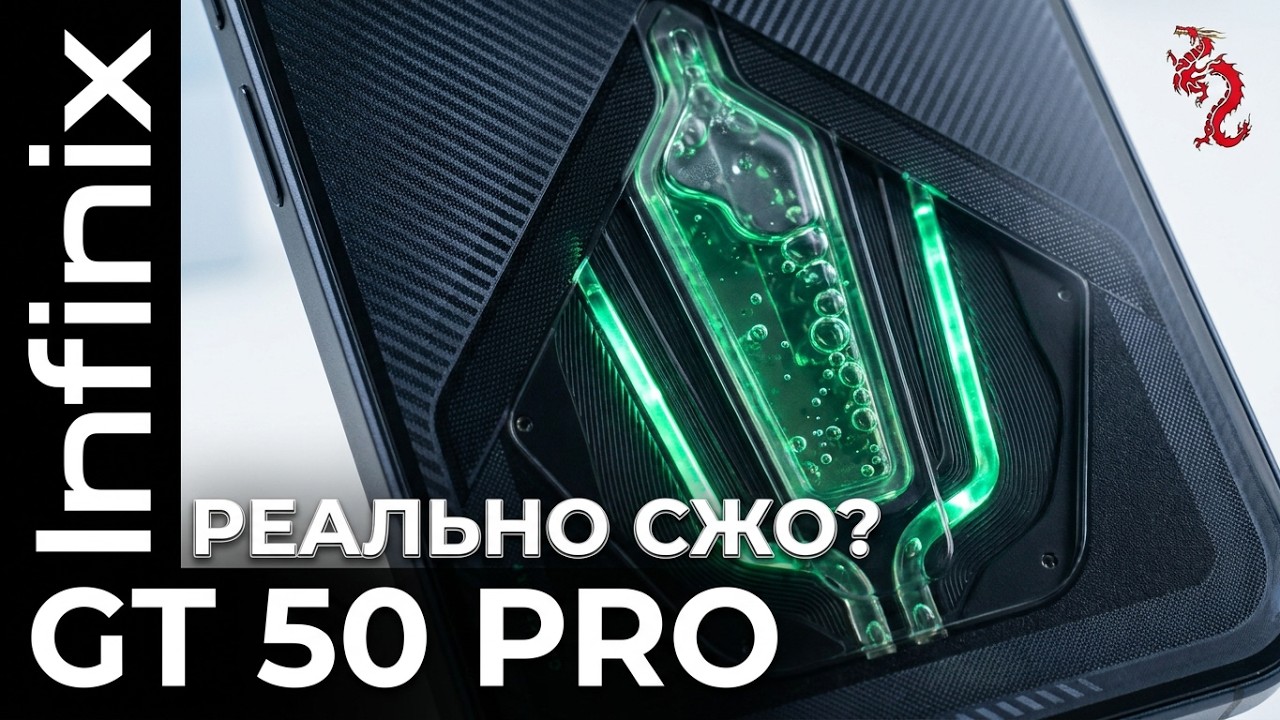 РЕAЛЬНО СЖО в смартфоне? INFINIX GT50Pro //Простая распаковка