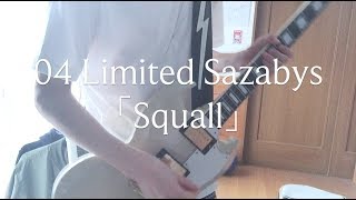 04 Limited Sazabys「Squall」ギター 弾いてみた