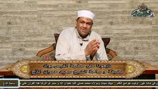 12(الأعمال الموصلة إلى رحمه الله)ختام الباب الاول من كتاب(بشارة المحبوب بتكفر الذنوب)د- محمود عابدين