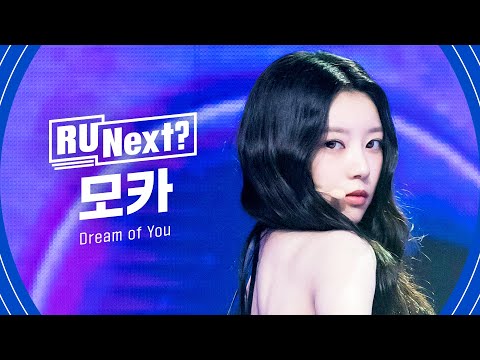 R U Next? 모카 MOKA l 3R rehearsal FanCam