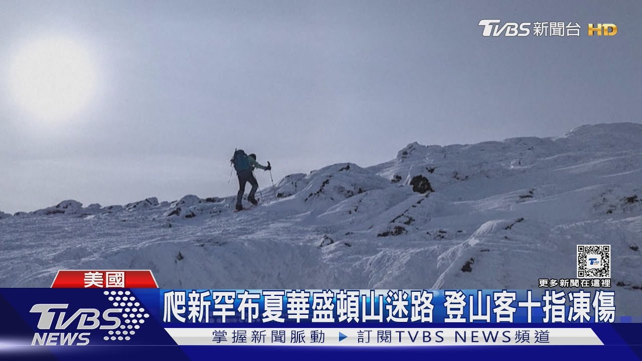 美國東北冰風暴!駕駛遇連環撞困7hrs 止滑鹽巴成限量品