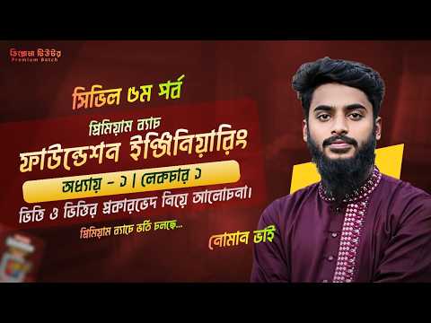 Foundation Engineering Demo