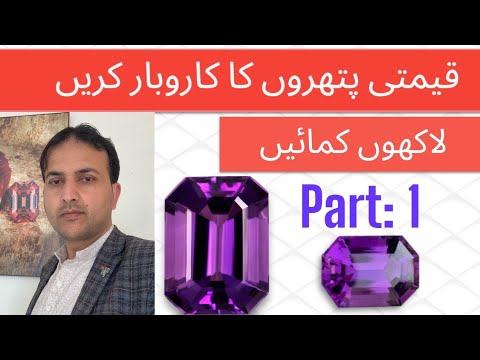 Gemstone Learning Course Part 1 II Unboxing 53 CT Top Quality Amethyst ll Clarity, Price, Origin