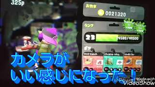 スプラトゥーン2実況！！