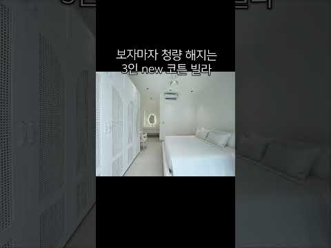 보기만해도 청량해지는 3인 new 코튼 빌르 #황제투어 #다낭 #다낭자유 #다낭자유여행