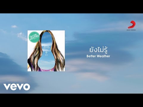Better Weather - ยังไม่รู้ (Official Lyric Video)