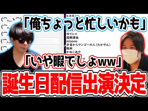 急な誘いに動揺を隠せないもこうを[誕生日配信](https://sugutopi.com/%e3%82%b3%e3%83%ac%e3%82%b3%e3%83%ac%e3%81%ae%e8%aa%95%e7%94%9f%e6%97%a5%e9%85%8d%e4%bf%a1%e3%81%ab%e5%ae%87%e5%a4%9a%e7%94%b0%e3%83%92%e3%82%ab%e3%83%ab%ef%bc%9f%e3%83%9f%e3%83%a9%e3%82%af%e3%83%ab/)に誘うコレコレ【2021/09/30】