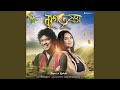 Mrigatrishna Duet